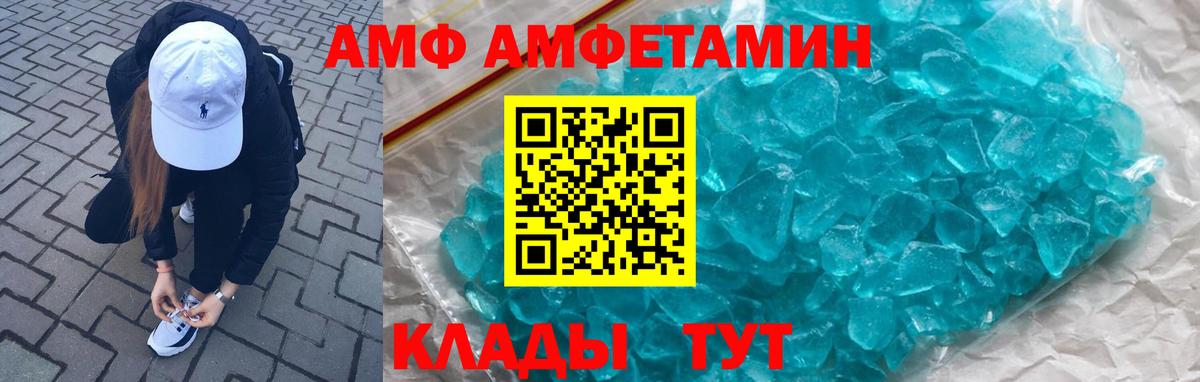АМФЕТАМИН  Вход с VPN  Егорьевск  Амфетамин 97% 