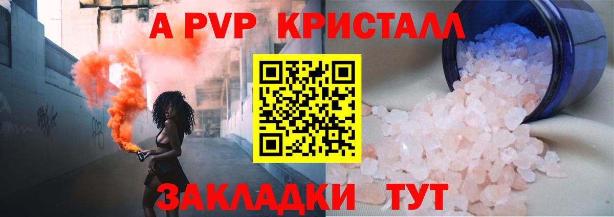 Alpha-PVP Соль  А ПВП СК  Вход с VPN  Егорьевск 