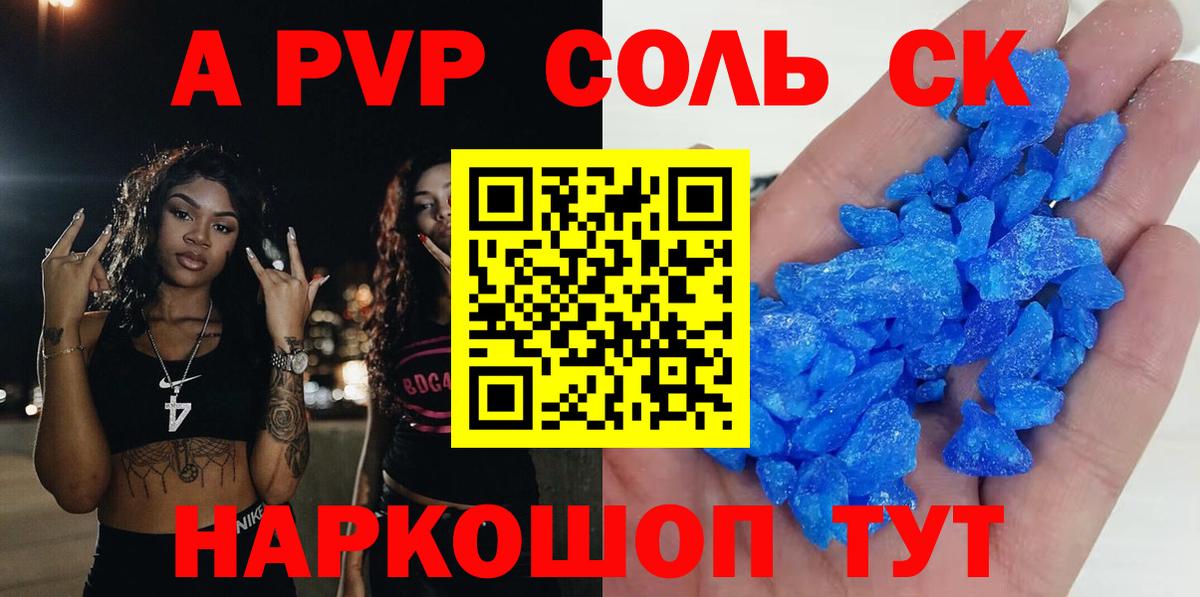 А ПВП мука Егорьевск