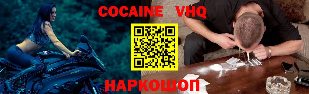 COCAIN Колумбийский Егорьевск