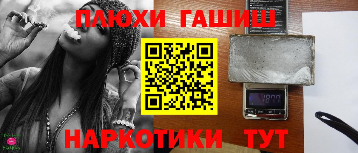 ГАШ ice o lator  ГАШИШ гашик  Вход с VPN  Егорьевск 