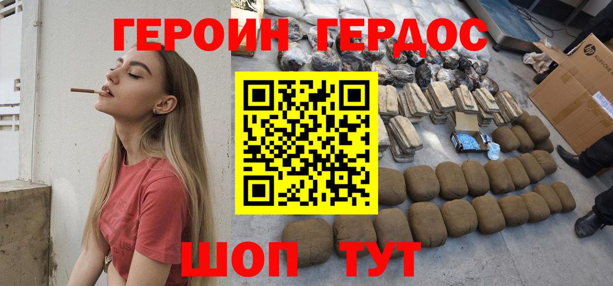 Героин афганец  Вход с VPN  Егорьевск 