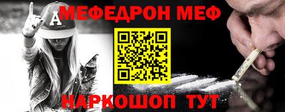 мяу мяу кристалл Лесосибирск