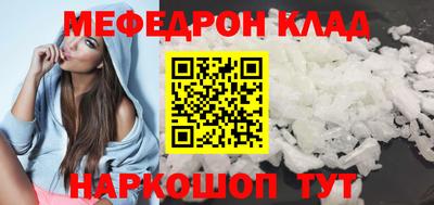 мяу мяу кристалл Лесосибирск