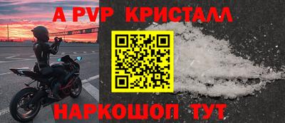 мяу мяу кристалл Лесосибирск