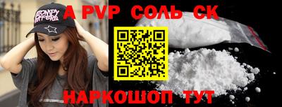 мяу мяу кристалл Лесосибирск