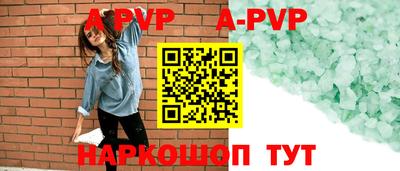 мяу мяу кристалл Лесосибирск