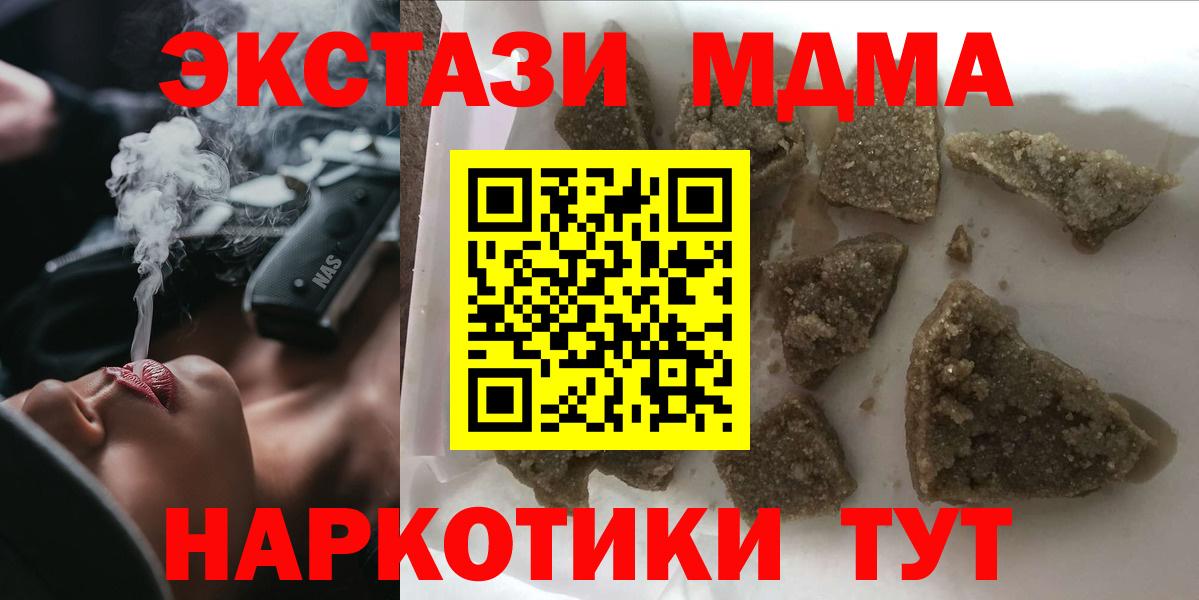 MDMA  Вход с VPN  Егорьевск  MDMA VHQ  MDMA VHQ 
