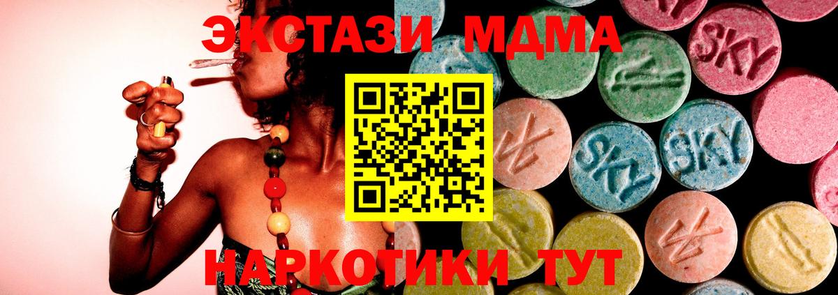 MDMA Molly Егорьевск