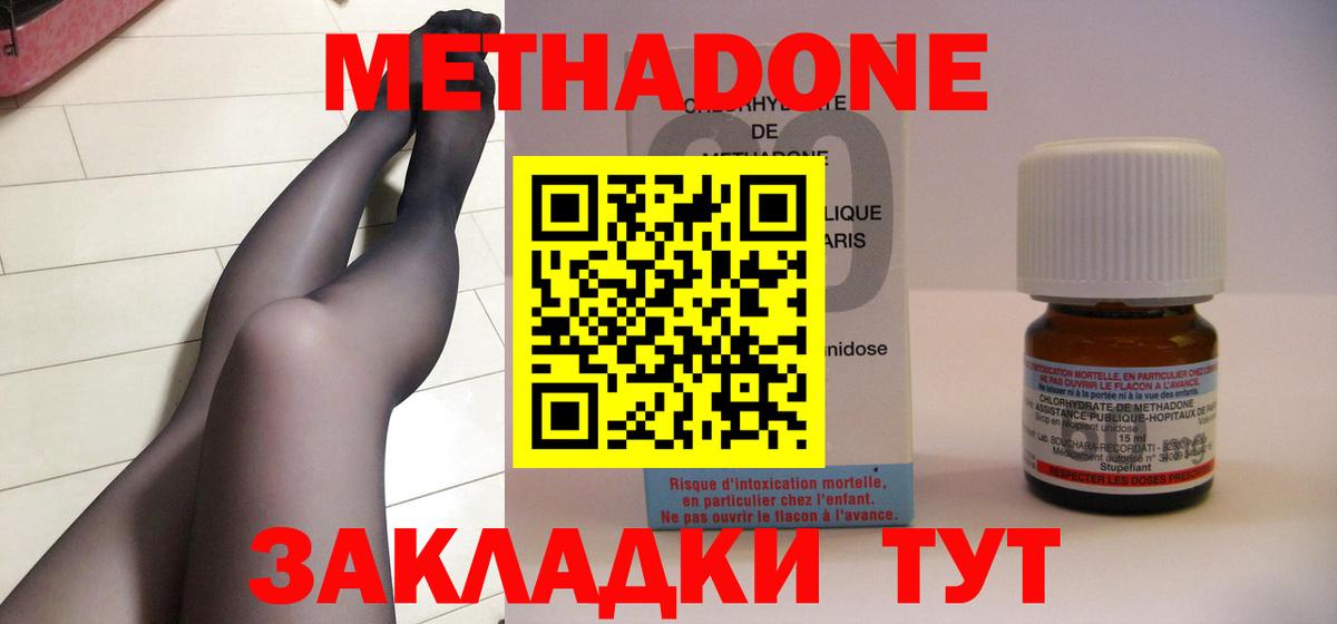 МЕТАДОН VHQ  МЕТАДОН VHQ  Егорьевск  Вход с VPN 