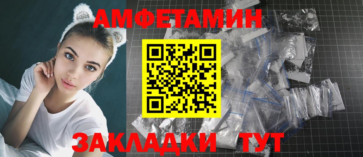 Первитин Декстрометамфетамин 99.9%  Вход с VPN  Егорьевск 