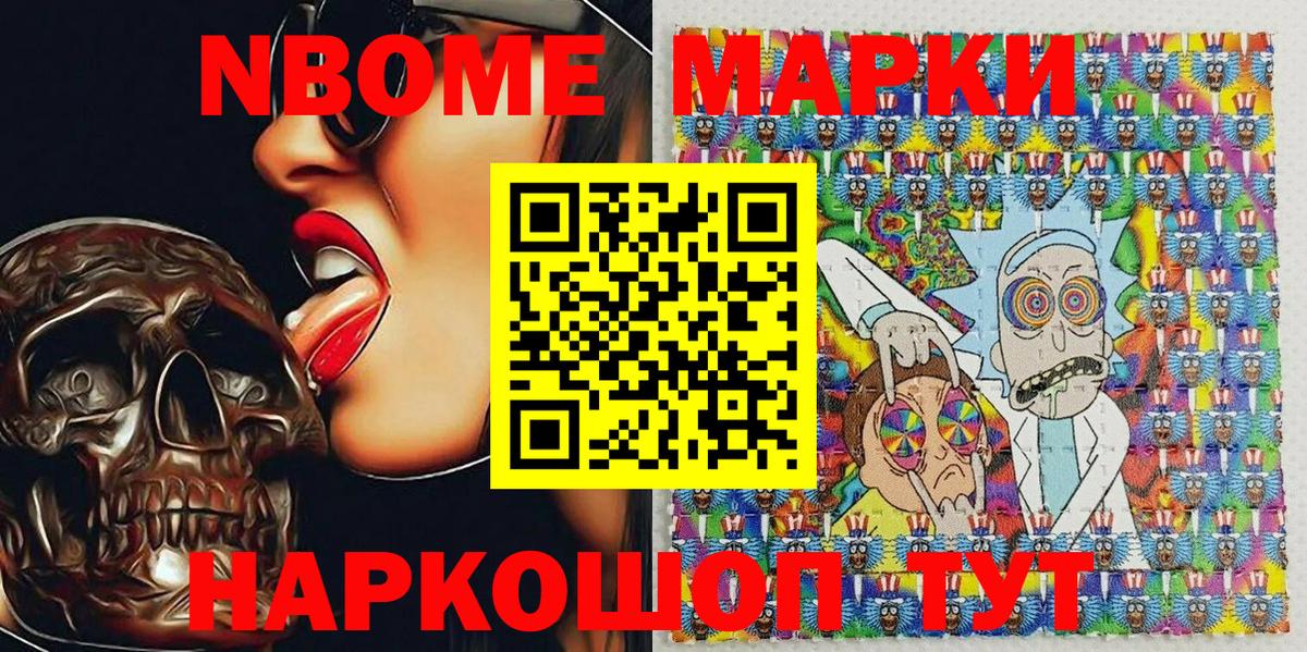 Егорьевск  Наркотические марки 1500мкг  Вход с VPN 